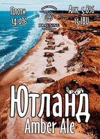 Пиво Jütland (Ютланд)