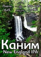 Пиво Kanim (Каним)