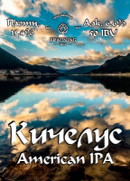 Пиво Keechelus (Кичелус)