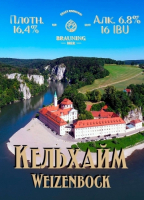 Пиво Kelheim (Кельхайм)