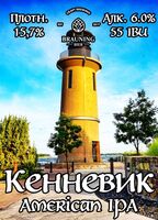 Пиво Kennewick (Кенневик)