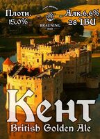 Пиво Kent (Кент)