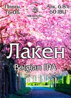 Пиво Laeken (Лакен) Пиво Laeken (Лакен)