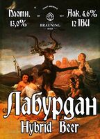 Пиво Lapurdi (Лабурдан) Пиво Lapurdi (Лабурдан)
