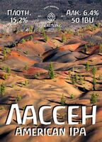 Пиво Lassen (Лассен) Пиво Lassen (Лассен)