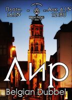 Пиво Lier (Лир)