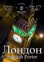 Пиво London (Лондон)