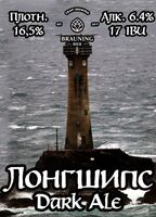 Пиво Longships (Лонгшипс)