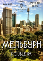 Пиво Melbourne (Мельбурн)