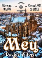 Пиво Metz (Мец)