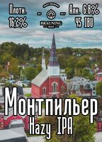 Пиво Montpelier (Монтпильер)