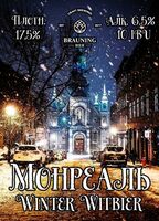 Пиво Montréal (Монреаль)