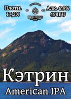 Пиво Mount Catherine (Кэтрин)