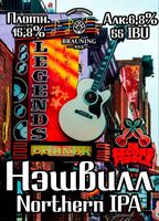 Пиво Nashville (Нэ́швилл)