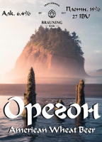 Пиво Oregon (Орегон)