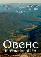 Пиво Ovens (Овенс) Пиво Ovens (Овенс)