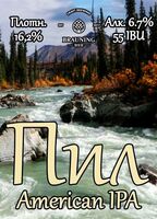 Пиво Peel (Пил)