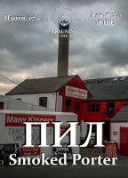 Пиво Peel (Пил)