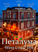 Пиво Petaluma (Петалума)