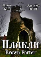 Пиво Pluckley (Плакли)