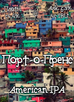 Пиво Port-au-Prince (Порт-о-Пренс) Пиво Port-au-Prince (Порт-о-Пренс)