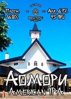 Пиво 青森県 (Ао́мори)