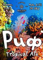 Пиво Reef (Риф) Пиво Reef (Риф)