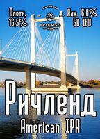 Пиво Richland (Ричленд)