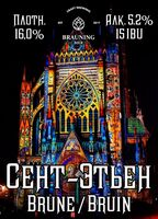 Пиво Saint-Étienne (Сент-Этьен)