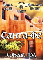 Пиво Santa Fé (Санта-Фе)