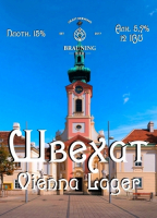 Пиво Schwechat (Швехат)