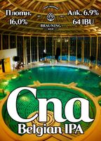 Пиво Spa (Спа)