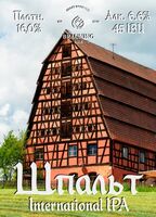 Пиво Spalt (Шпальт)