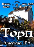 Пиво Thorp (Торп)