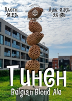 Пиво Tienen (Тинен)