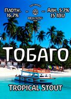 Пиво Tobago (Тобаго)