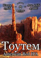 Пиво Totem Pole (Тоутем)