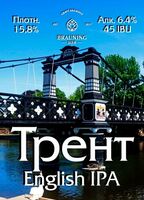 Пиво Trent (Трент)