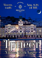 Пиво Triest (Триест)