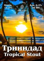 Пиво Trinidad (Тринидад)