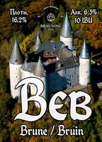 Пиво Vêves (Вев)