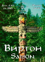 Пиво Virton (Виртон) Пиво Virton (Виртон)