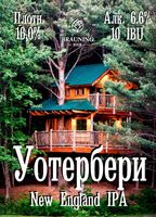 Пиво Waterbury (Уотербери)