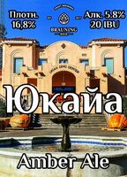 Пиво Yokáya (Юкайа)