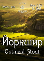 Пиво Yorkshire (Йоркшир) Пиво Yorkshire (Йоркшир)