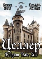Пиво Zellaer (Целлер)