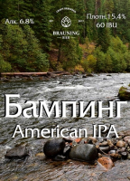 Пиво Bumping River (Бампинг) Пиво Bumping River (Бампинг)