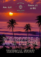 Пиво Caribbean (Карибы)