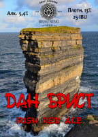 Пиво Dun Briste (Дан Брист)