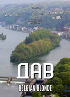 Пиво Dave (Дав)